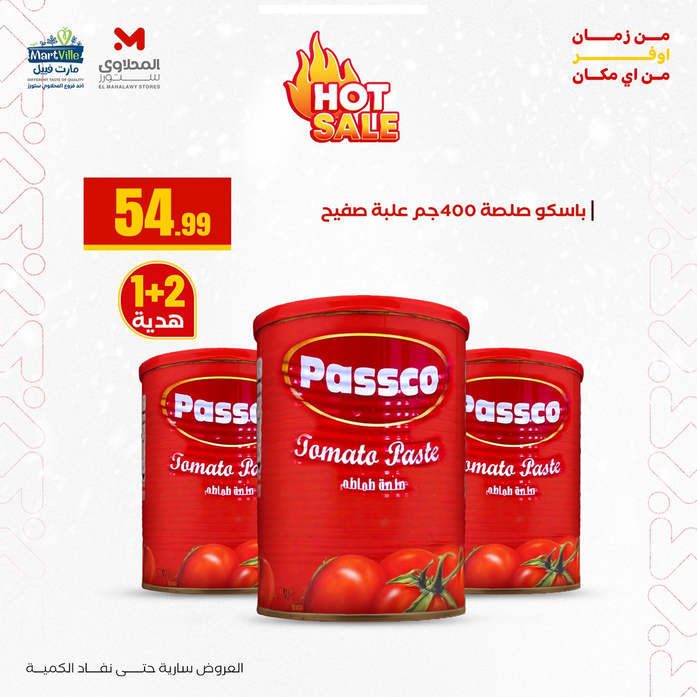 el-mahallawy offers from 24dec to 24dec 2025 عروض المحلاوي من 24 ديسمبر حتى 24 ديسمبر 2025 صفحة رقم 8